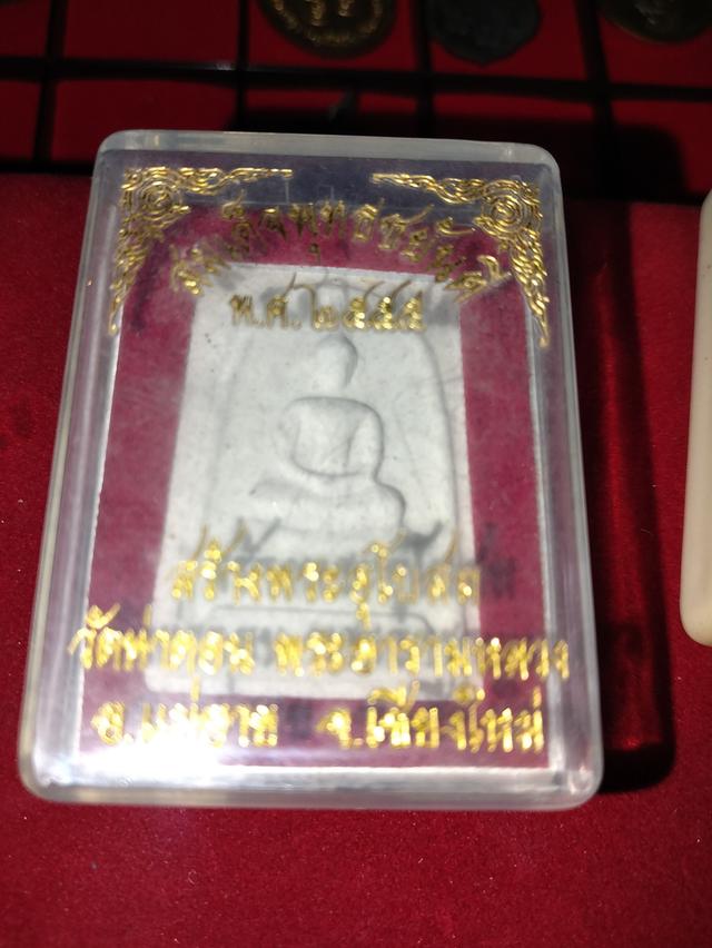 พระผงสมเด็จพุทธชยันตี 💯พร้อมกล่องเดิม💢วัดท่าตอน