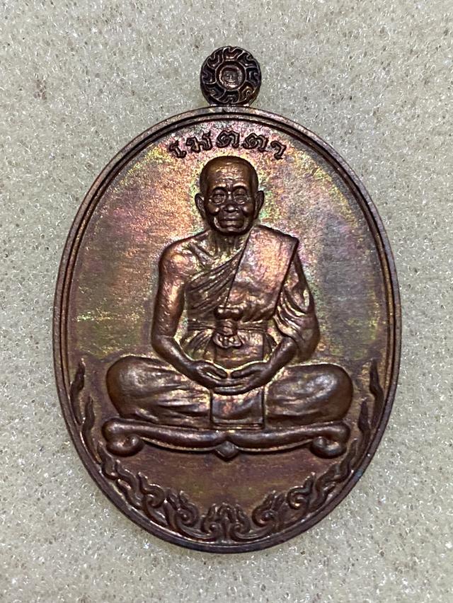 พระเครื่องหลวงพ่อคูณ