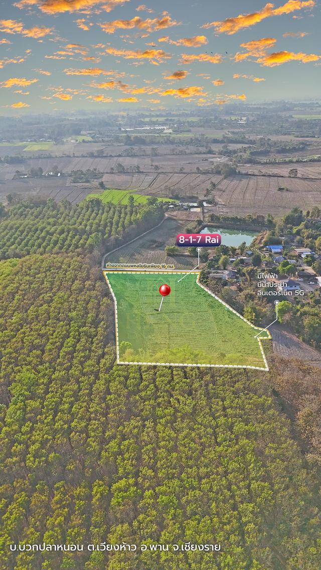ขายที่ดินเปล่า บ้านบวกปลาหนอน ตีนภูเขา วิวสวยตำบลเวียงห้าว อำเภอพาน 5