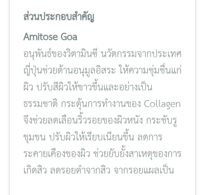 โลชั่นทาผิวดิววี่บอดี้ช่วยให้ผิวเนียนนุ่มชุ่มชื่นช่วยให้ผิวขาวกระจ่างใสอย่างเป็นธรรมชาติปริมาณ 350 มิลลิลิตรราคา 375 บาท 5