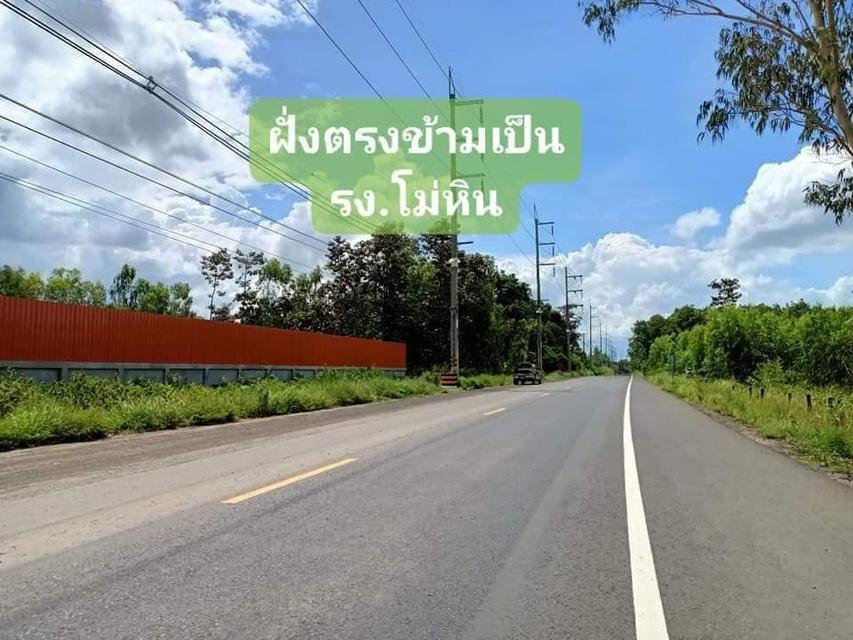 ขายที่ดิน สว่างวีระวงศ์ อุบลราชธานี 6