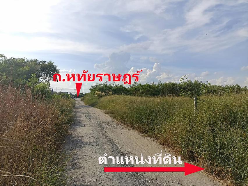 ขายที่ดิน 1 ไร่ ซ.หทัยราษฎร์ 34 คลองสามวา กทม. 4