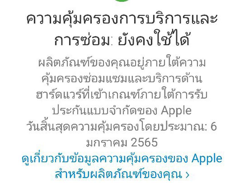 ขาย/แลก iPhone12 Pro Max 128GB Gold ศูนย์ไทย ประกันศูนย์ 01/2565 สวยมาก สุขภาพแบต94% เพียง 29,900 บาท  4