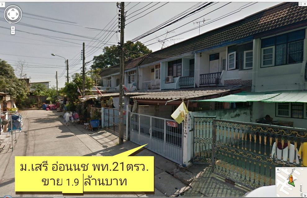 ทาวน์เฮ้าส์ 10