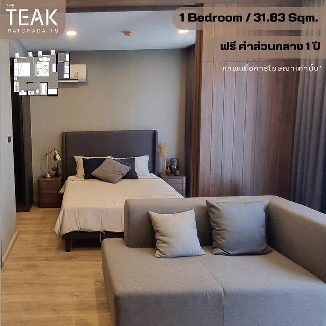 ขายThe Teak Ratchada19 1 Bedroom 31.83 Sqm 6