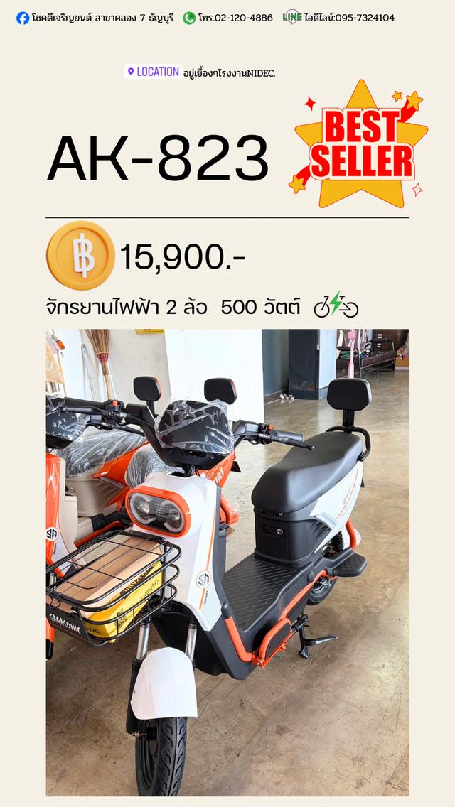 จักรยานไฟฟ้า 2 ล้อ 3 ล้อ ชาร์จไฟบ้านได้ ชาร์จ 4-5 ชม. ต่อ1การชาร์จ หรือหากแบตเตอรี่เต็มให้หยุดชาร์จได้เลย