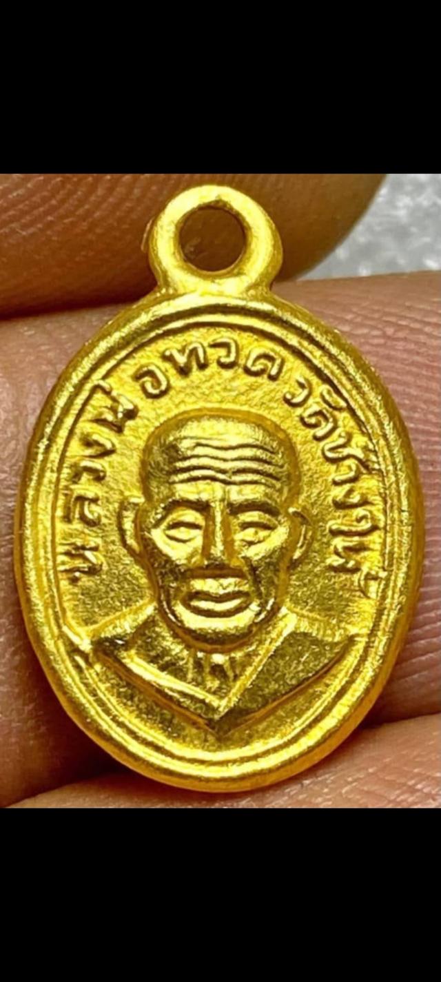 เม็ดแตงหลวงปู่ทวด