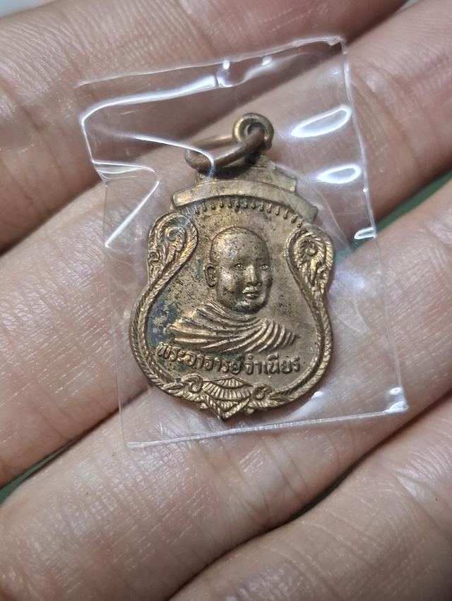 เหรียญมหาลาภหลวงพ่อจำเนียร วัดถ้ำเสือ จ.กระบี่ ปี2534 เนื้อทองแดง