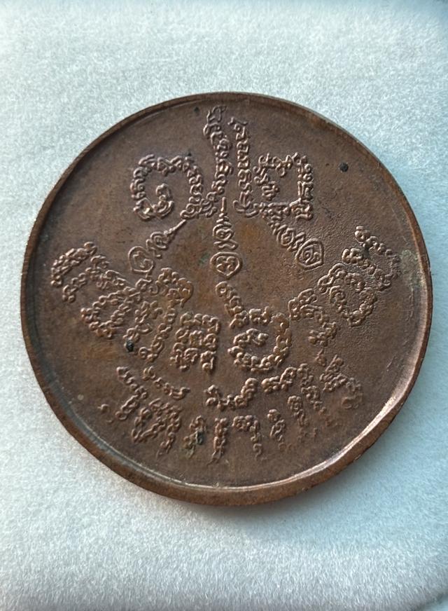 หลวงพ่อคูณ รุ่นแซยิด รูปย่อยที่ 2