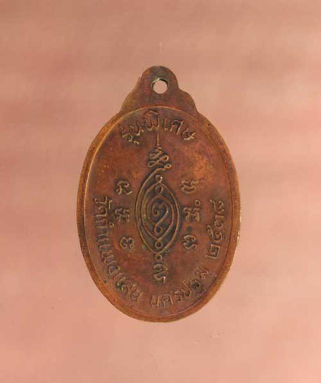 เหรียญ หลวงปู่แผ้ว รุ่นแรก เนื้อทองแดง  ค่ะ p1031 2