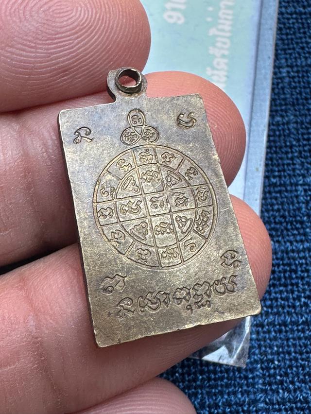 เหรียญหลวงพ่อโต ญสส วัดหัวกระบือ บางขุนเทียน กรุงเทพ ปี2538 เนื้อทองเหลือง บูชา300B รูปที่ 3