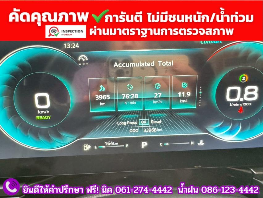 MG VS HEV 1.5 X  ปี 2023 7