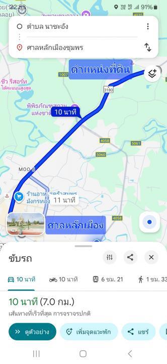 ขายที่ดินเปล่าโฉนด 1 งาน 15.9 ตร.ว. อยู่ในชุมชน ต.นาชะอัง อ.เมืองชุมพร ห่างศาลากลางจังหวัดเพียง 3 กม. ที่เนินปลอดภัยจากน้ำท่วม เจ้าของเองครับ 11
