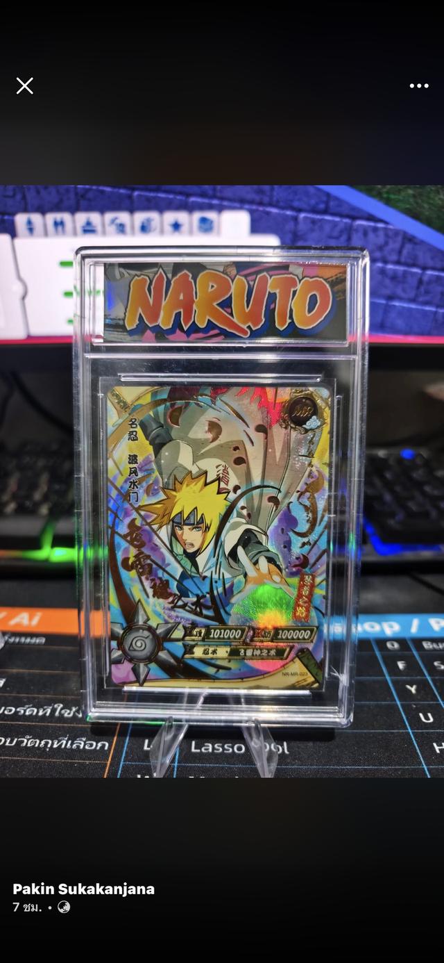 การ์ดสะสมนารุโตะ naruto