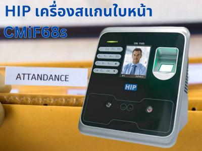 เครื่องสแกนลายนิ้วมือ เครื่องสแกนใบหน้า ภูเก็ต