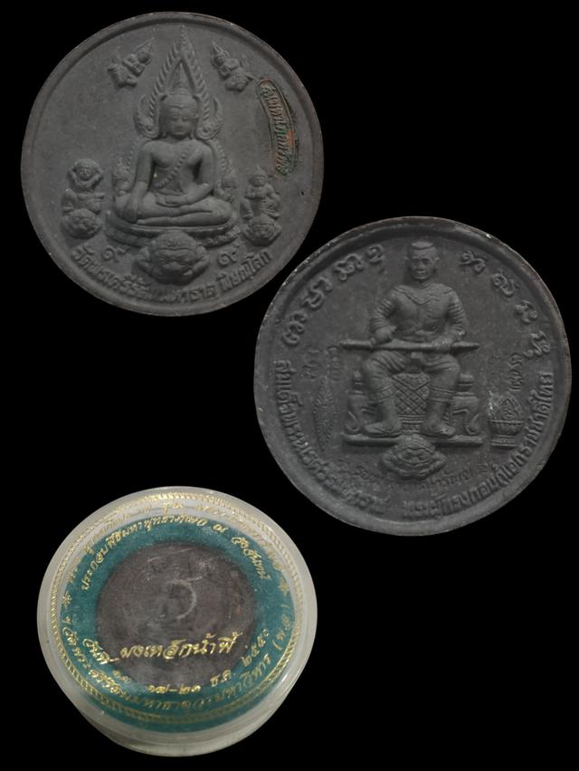 พระพุทธชินราช มหาโภคทรัพย์ ผงเหล็กน้ำพลี้ วัดพระศรีรัตนมหาธาตุ 2550(หลังพระนเรศวรมหาราช)