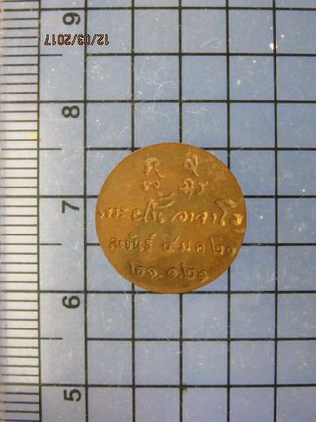 4318 เหรียญกระดุม พระอาจารย์ฝั้น อาจาโร วัดป่าอุดมสมพร ปี 25 1
