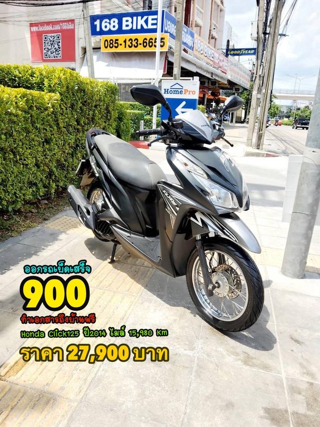 Honda Click125i ปี2014  สภาพเกรดA 15980 km เอกสารพร้อมโอน