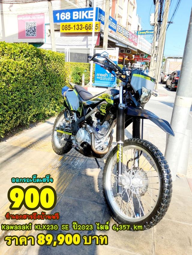 Kawasaki KLX230 SE ปี2023 สภาพเกรดA 6357 km เอกสารพร้อมโอน