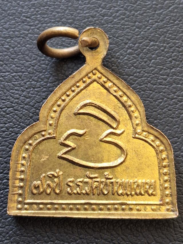 เหรียญจอบ 70ปี รร.วัดบ้านแพน รูปที่ 2