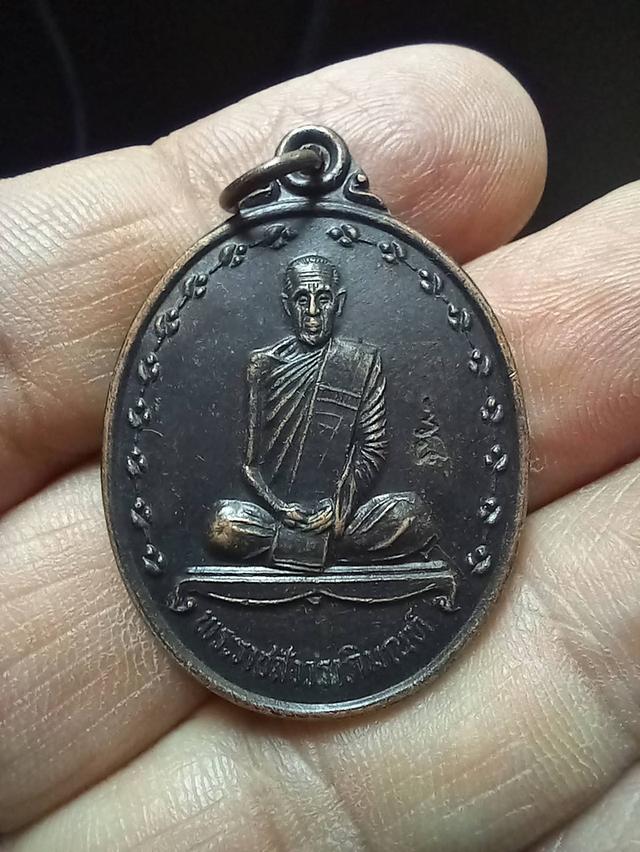 เหรียญหลวงปู่โต๊ะ วัดประดู่ฉิมพลี ปี 35 ออกวัดถ้ำสิงโตทอง จ.ราชบุรี ตอกโค๊ด