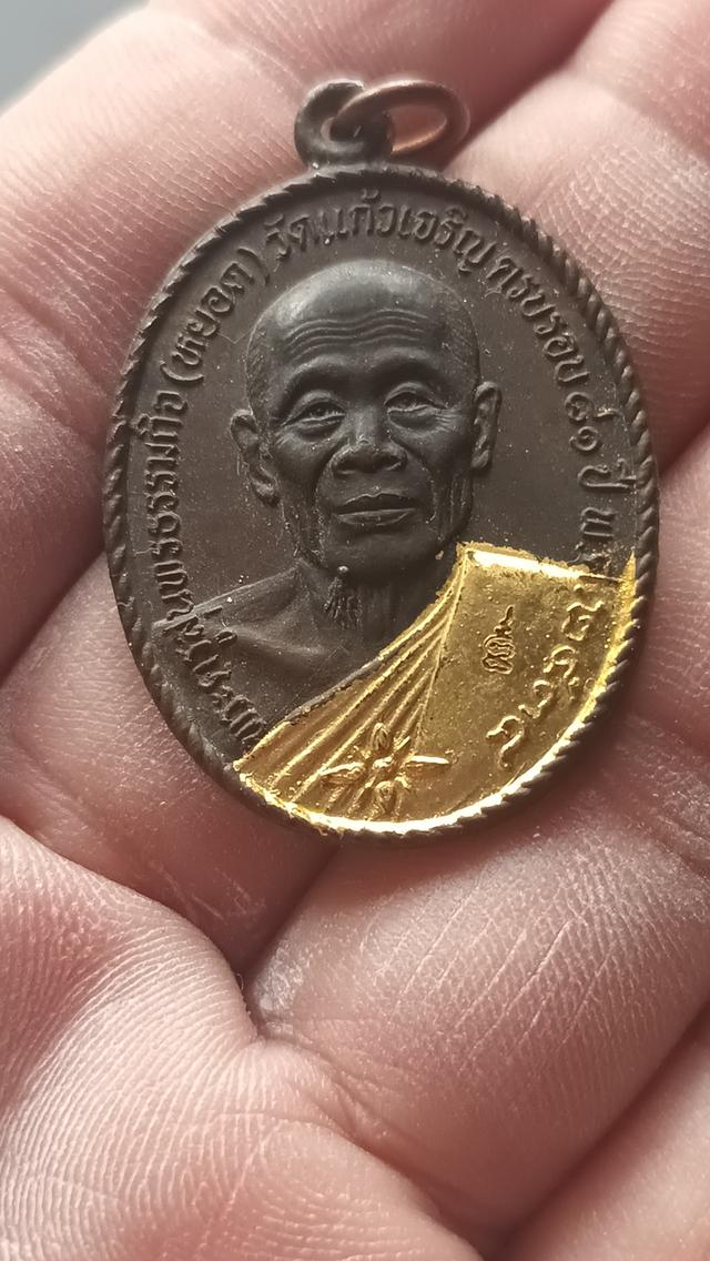 เหรีญพระเครื่องทั่วไป รูปย่อยที่ 3