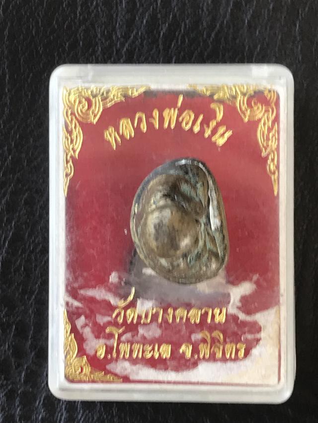 หลวงพ่อเงิน วัดบางคลาน