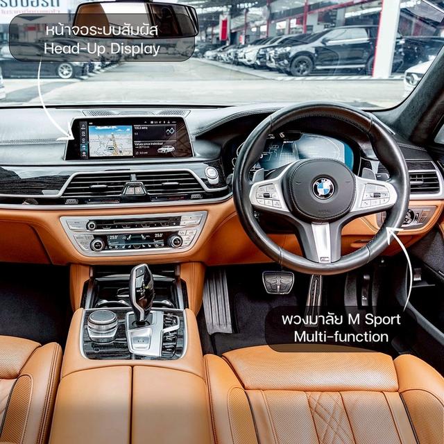 รหัสรถ NP2361 BMW 745Le XDRIVE M SPORT 2020