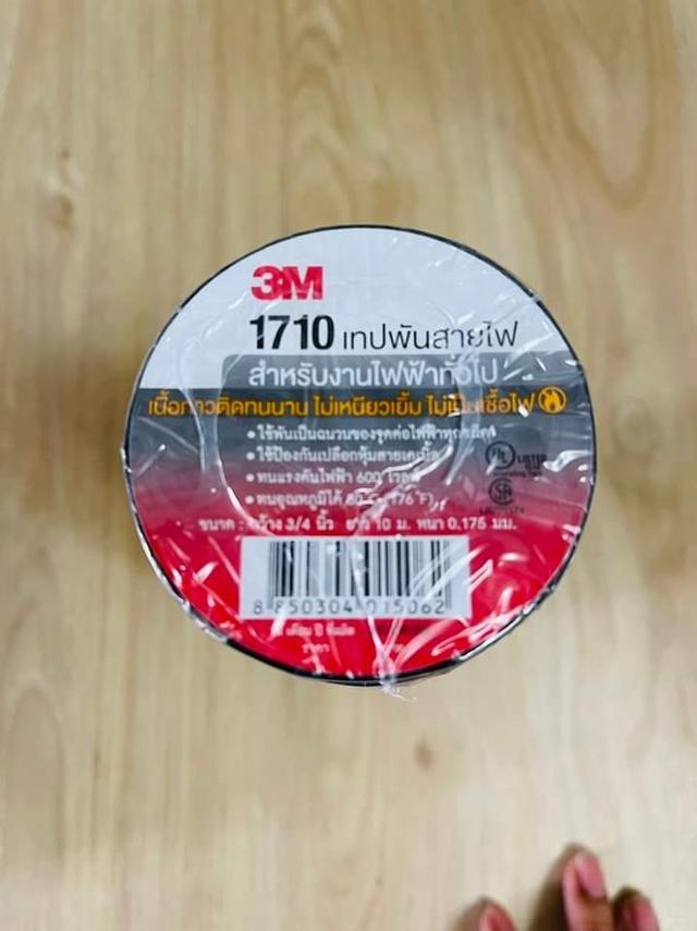 พร้อมส่ง เทปพันสายไฟ 3M 2