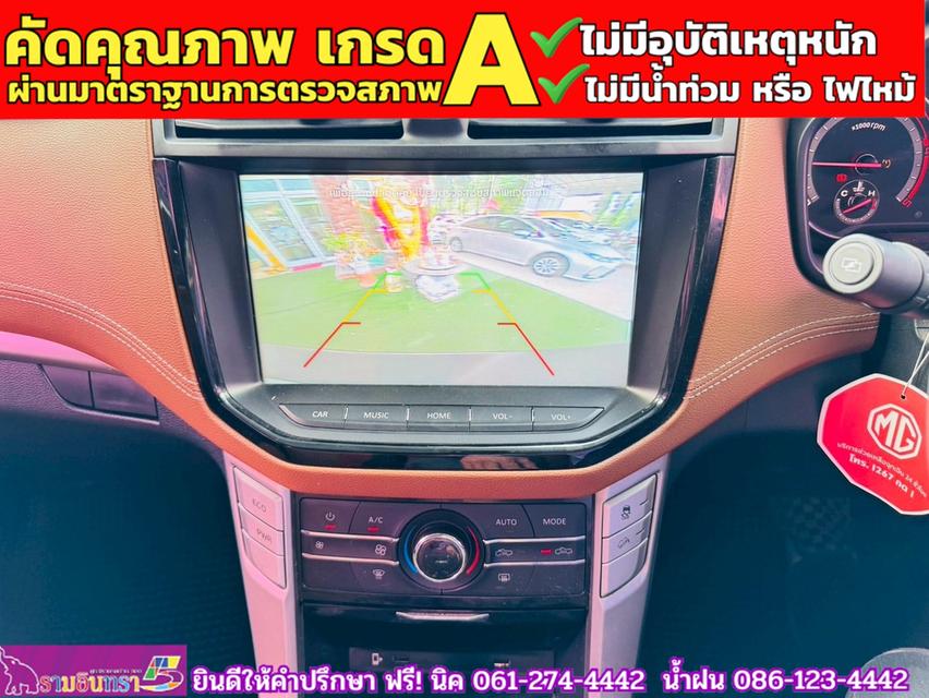 MG EXTENDER 4 ประตู 2.0 GRAND X i-Smart ปี 2022 8