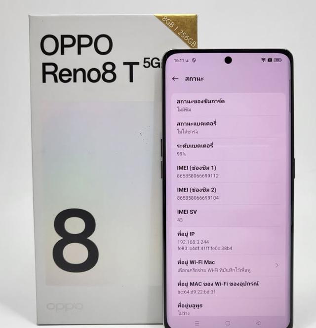 ส่งต่อ OPPO Reno 8 T 5G 4