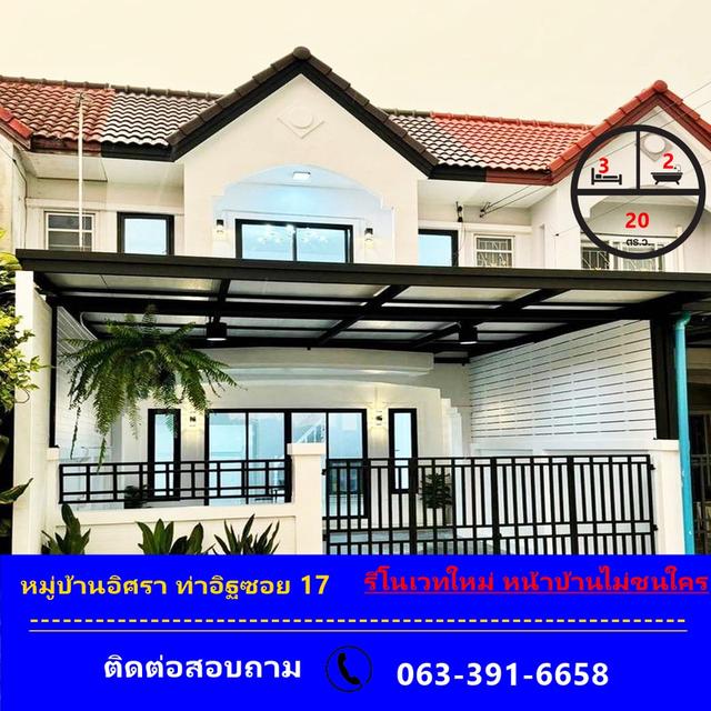 ขายทาวน์เฮ้าส์ เนื้อที่ 20 ตร.ว หมู่บ้านอิศรา ท่าอิฐซอย 17 รีโนเวทใหม่ หน้าบ้านไม่ชนใคร 1