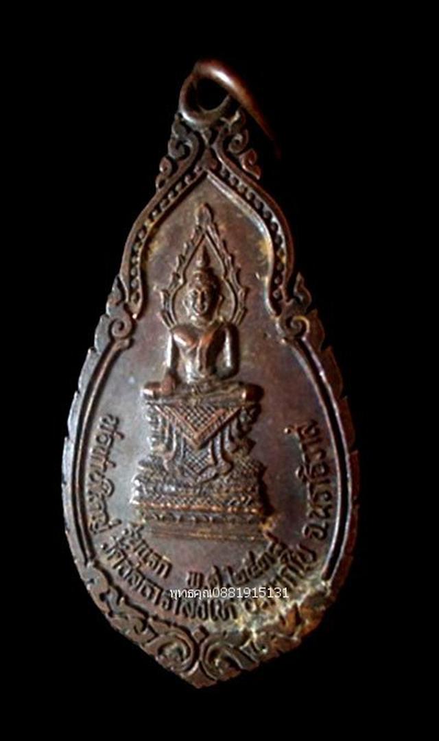 เหรียญรุ่นแรกพ่อท่านใหญ่ วัดชลธาราสิงเห วัดพิทักษ์แผ่นดินไทย นราธิวาส ปี2538 3