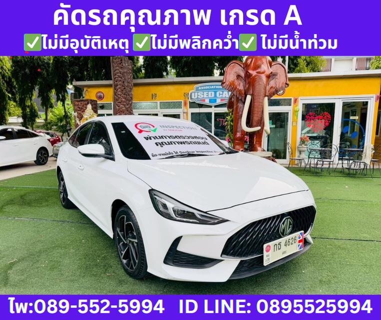 MG5 1.5 D SEDAN ปี 2024