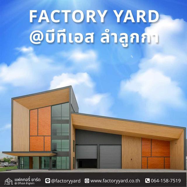 โกดังโรงงานราคาดี 7