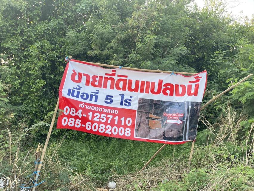 ขายที่ดิน 5 ไร่ ห่างถนนรอบเมืองทิศเหนือ ตอน 1 โคราช 5 ไร่ๆละ 2 ล้าน เหมาะทำโกดัง/บ้านจัดสรร ห่างเมืองโคราช 20 กม. 1
