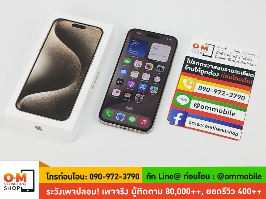 ขาย/แลก iPhone 15 Pro Max 256GB สี Natural Titanium ศูนย์ไทย สภาพสวยมาก สุขภาพแบต 100% แท้ ครบกล่อง เพียง 41,900 บาท 5