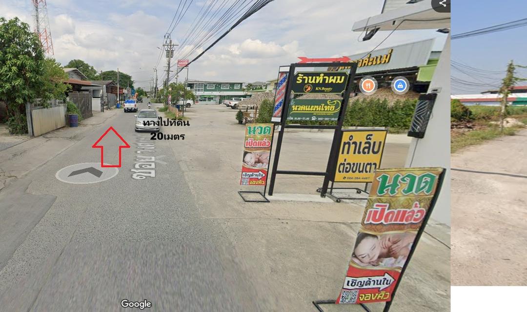 ขายที่ดินผ่อนตรงเจ้าของไม่ง้อแบงค์ 3