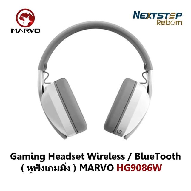 MARVO Gaming Headset / Wireless / BlueTooth ( หูฟังเกมมิ่ง ) HG9086W ( สินค้ามือ1 ) ประกัน 1 ปี