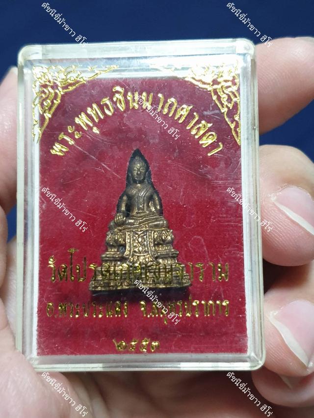 พระกริ่ง พระพุทธชินนาถศาสดา วัดโปรดเกศเชษฐาราม สมุทรปราการ