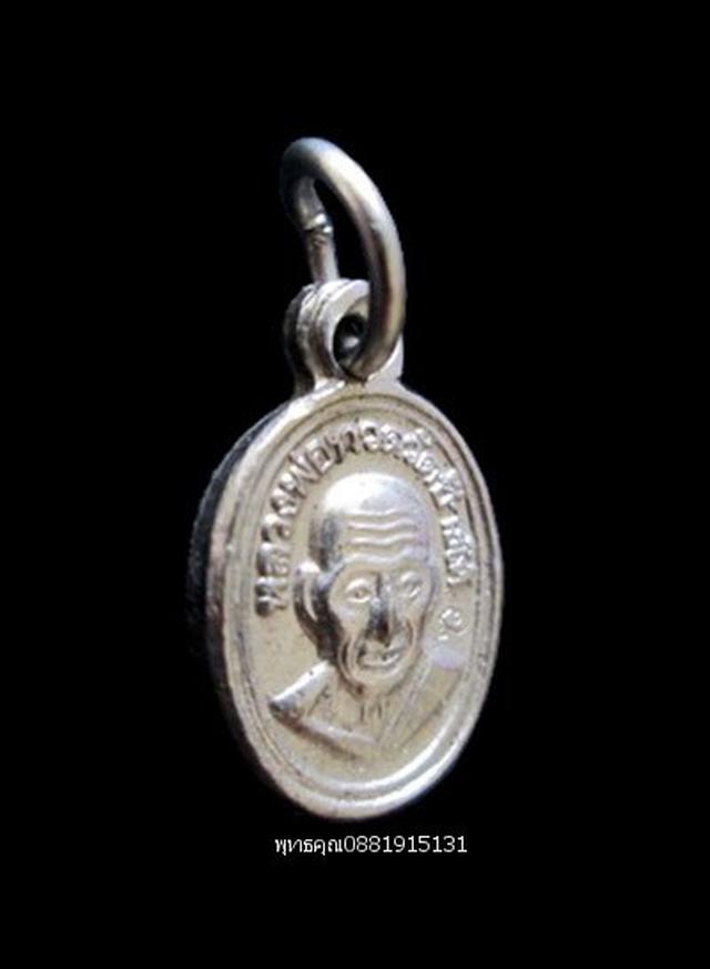 เหรียญเม็ดแตงหลวงปู่ทวด รุ่นบูรณะพระบรมธาตุเจดีย์ วัดช้างให้ ปี2551 2