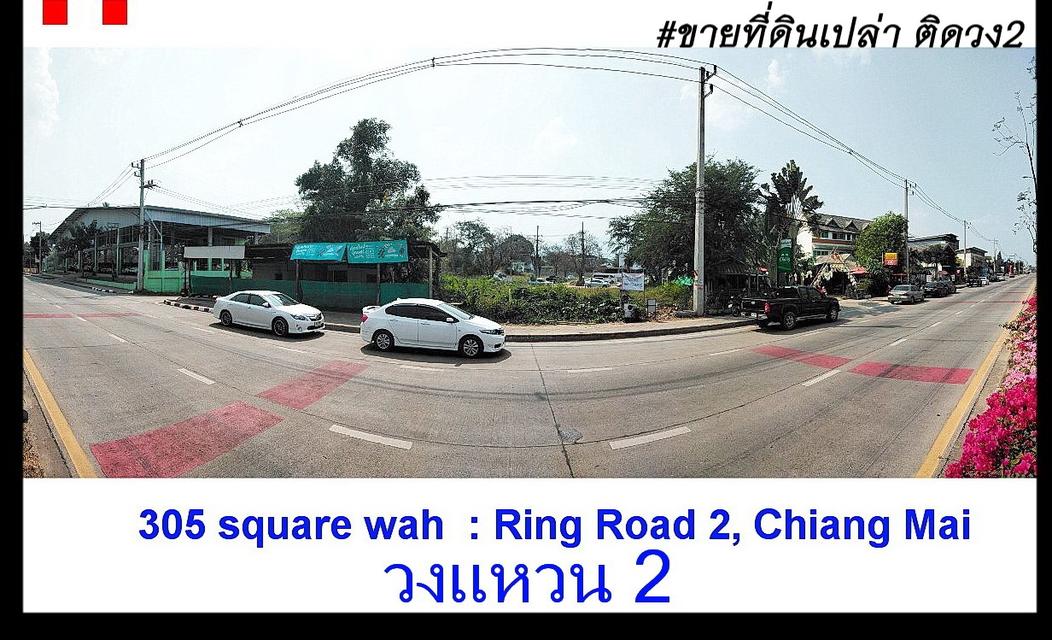 ลดๆราคา 🔥V า ย🔥 ที่ดินเปล่า  #วงแหวนรอบสอง(ถนนสมโภช700ปี)  305.6 ตร.วา  #เจ้าของขายเอง 1