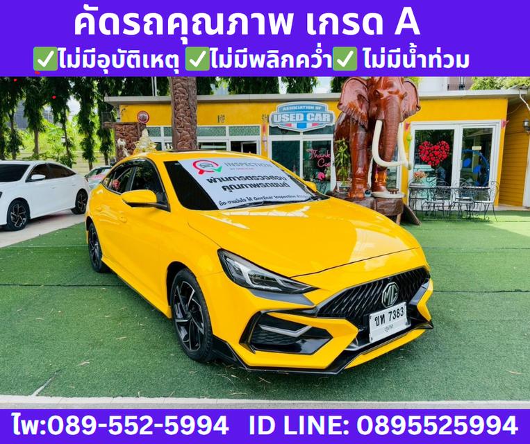 2024 MG MG5 1.5 D+ SUNROOF