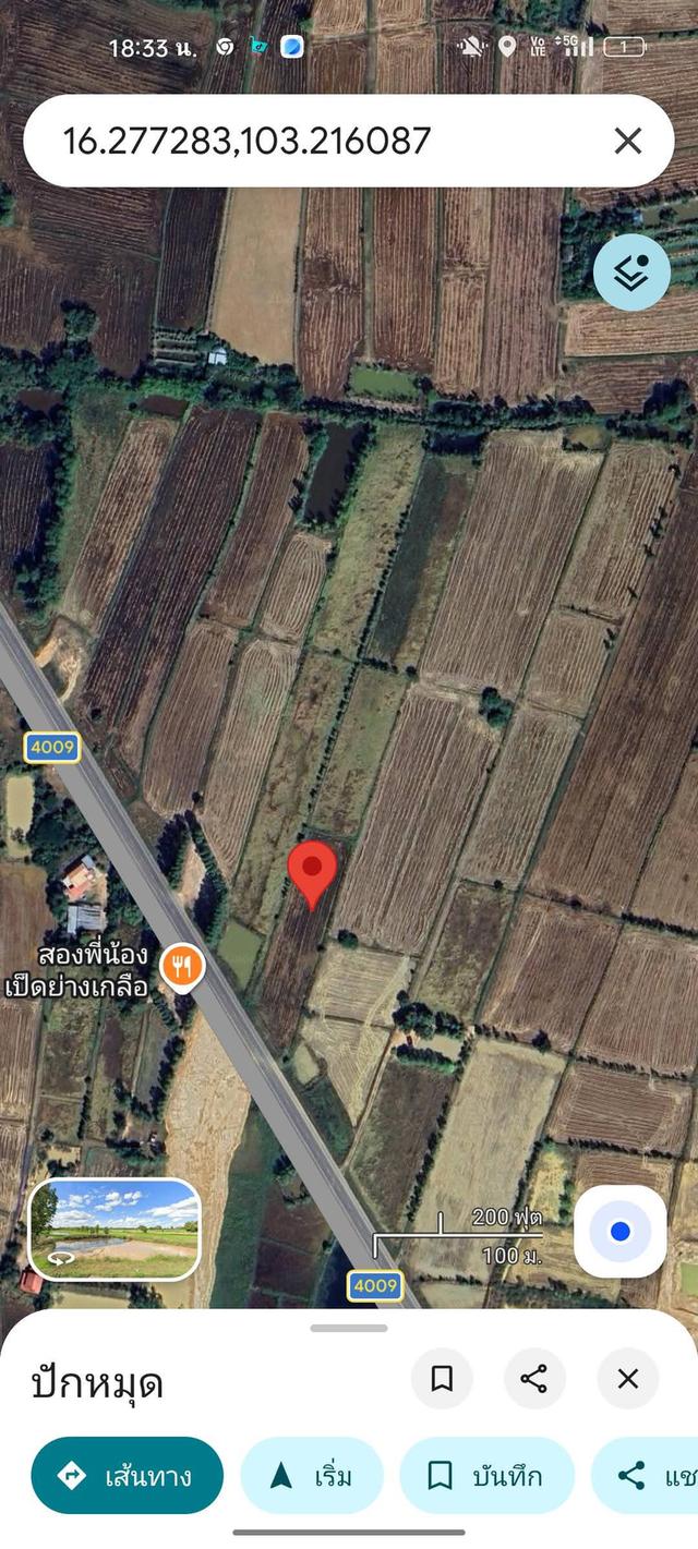 ที่ดินว่างเปล่า มมส มหาสารคาม 9