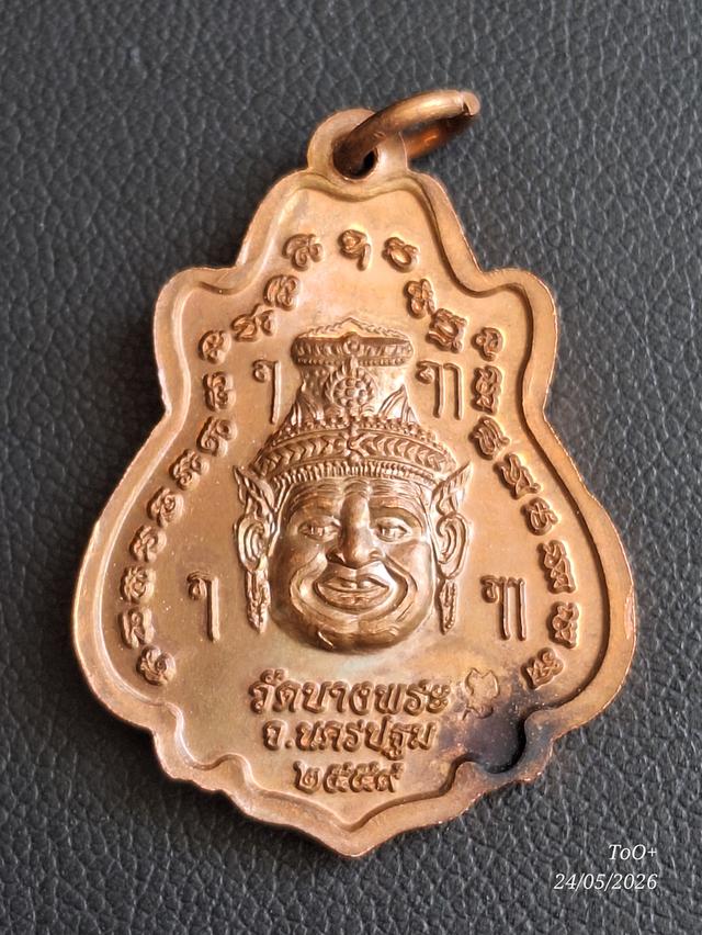 (2องค์)หลวงพ่อเปิ่น วัดบางพระ รูปที่ 5