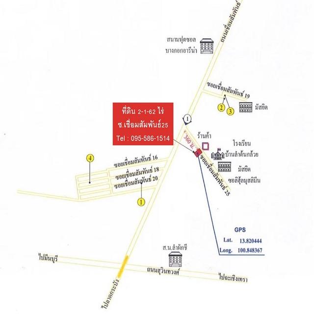 ขายที่ดินเปล่า2-1-62ไร่ ถมแล้ว ซ.เชื่อมสัมพันธ์25 ราคาพร้อมคุย 9