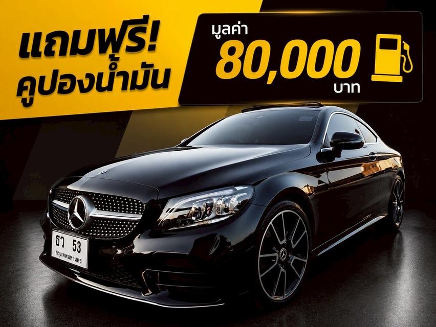 Mercedes-Benz C200 Coupe AMG
