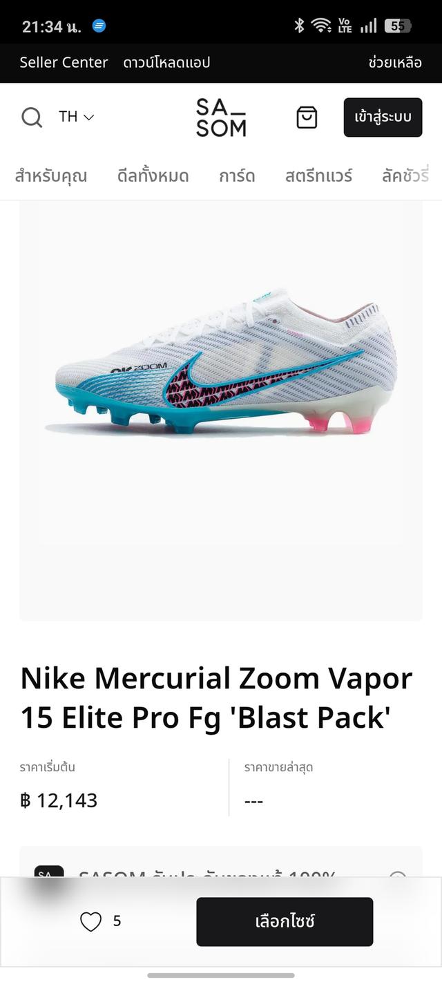 N!k3 M3rcuri4l Vapor 15 สตั๊ดมือสองของแท้ สภาพสวย พร้อมใช้งาน Size 250cm รูปที่ 12