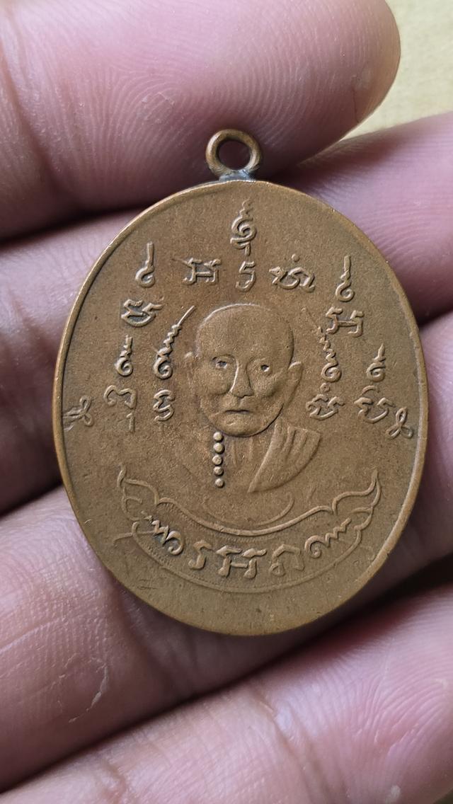 เหรียญหลวงพ่อหรุ่น เก้ายอด