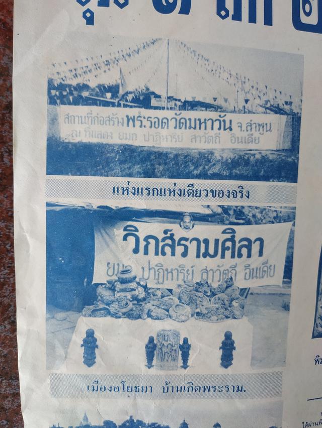 พระรอดวัดมหาวันลำพูน รูปที่ 20